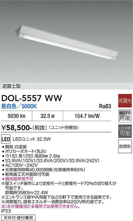 dol5557ww