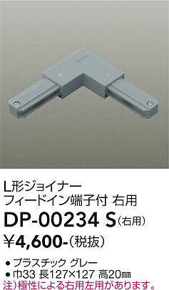 dp00234s