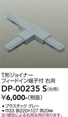 dp00235s