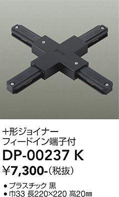 dp00237k