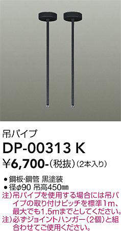 dp00313k