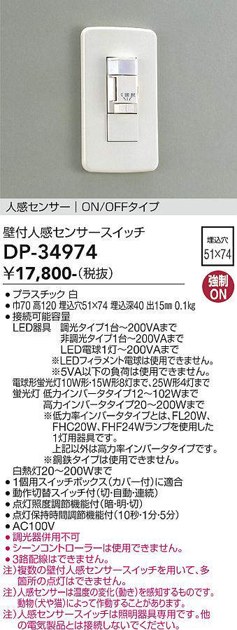 dp34974