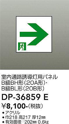 dp36859e
