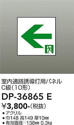 dp36865e