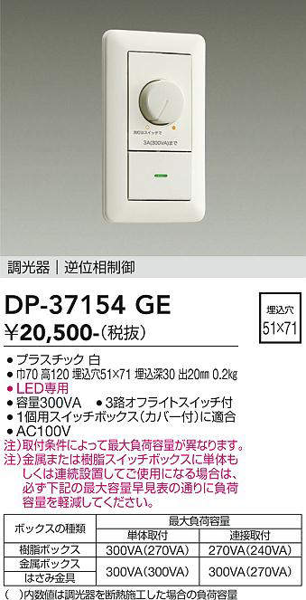 dp37154ge