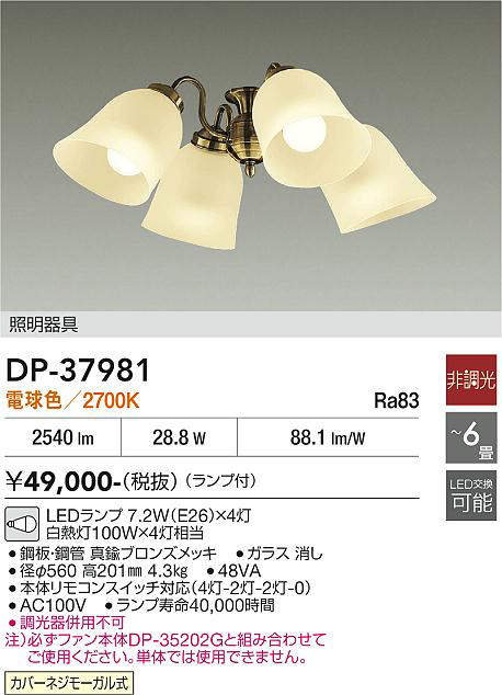 dp37981