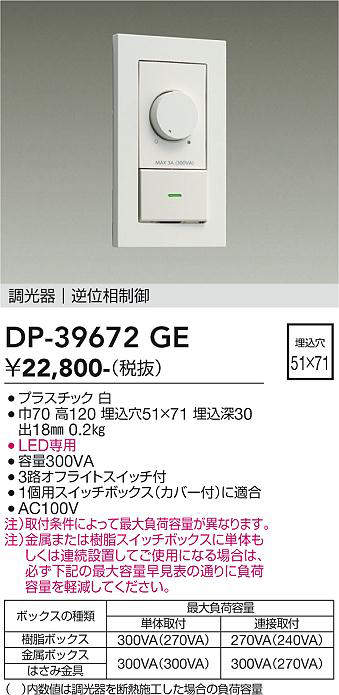dp39672ge