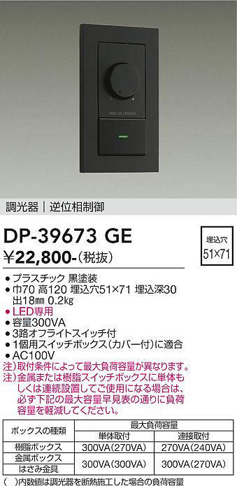 dp39673ge