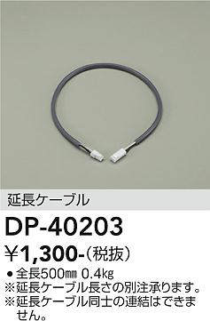 dp40203
