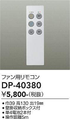 dp40380