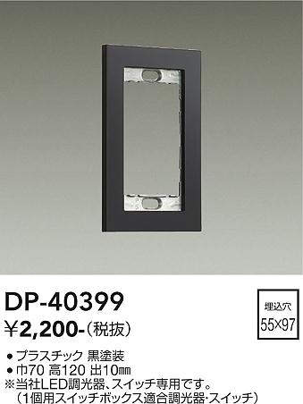 dp40399
