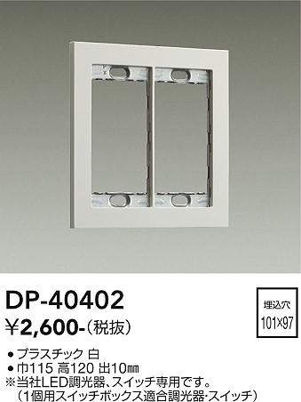 dp40402