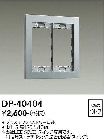 dp40404