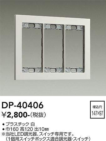 dp40406