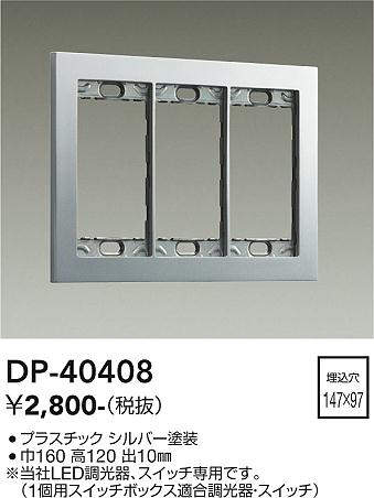 dp40408