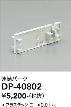 dp40802