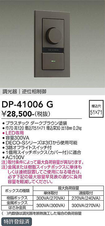 dp41006g
