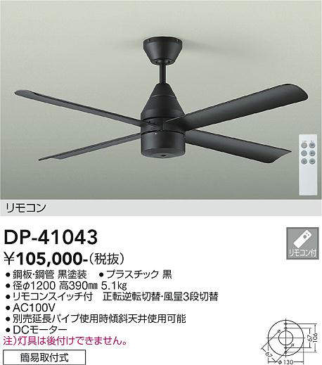 dp41043