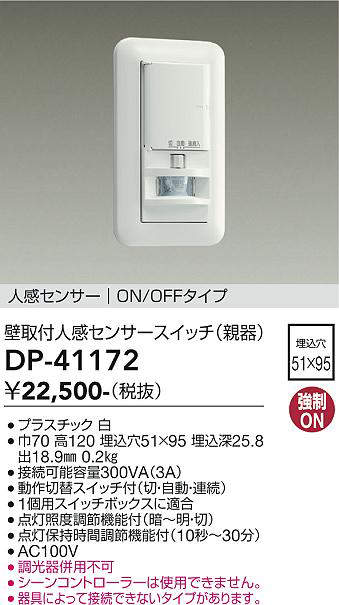dp41172