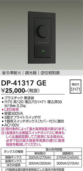 dp41317ge