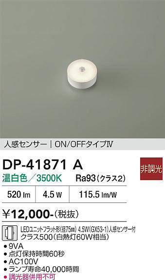 dp41871a