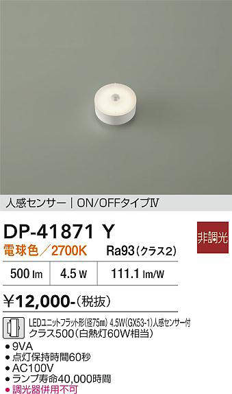 dp41871y