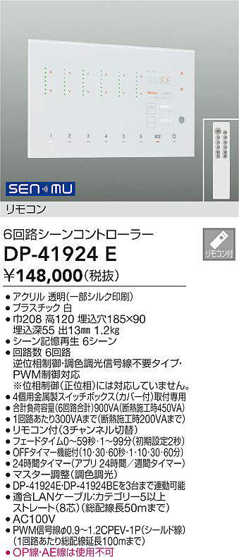 dp41924e
