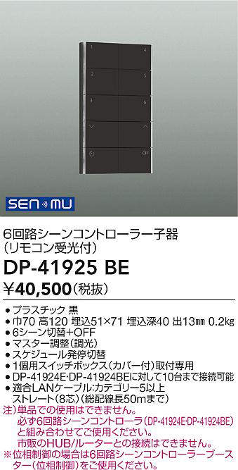 dp41925be