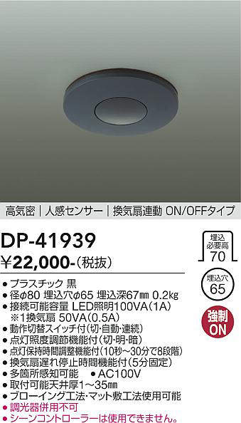 dp41939