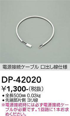 dp42020