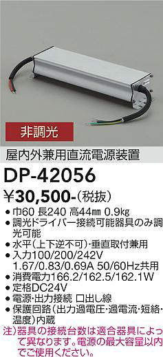 dp42056