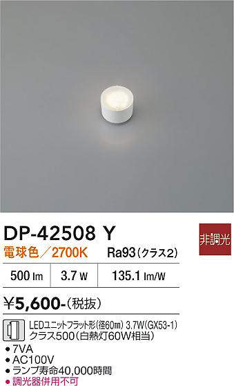 dp42508y