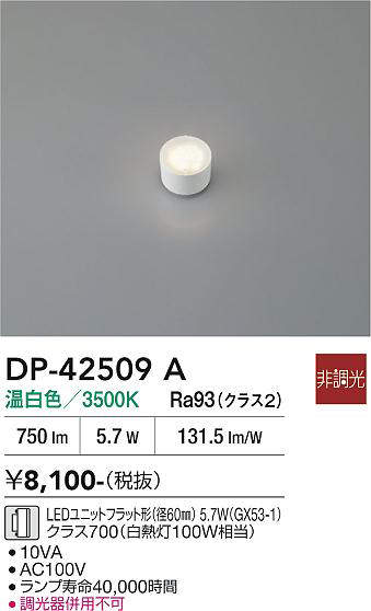 dp42509a