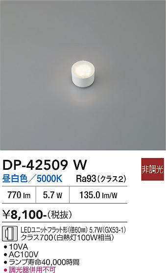 dp42509w