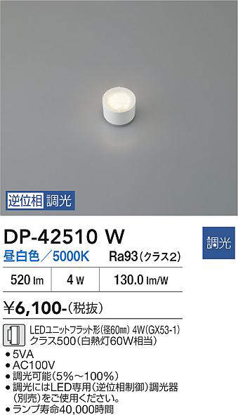 dp42510w