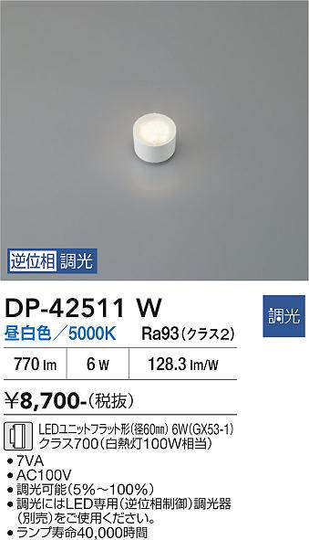 dp42511w