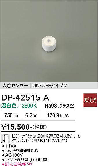 dp42515a