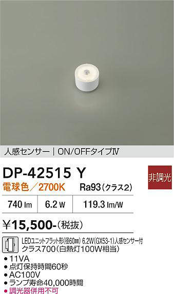 dp42515y