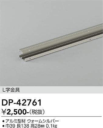 dp42761