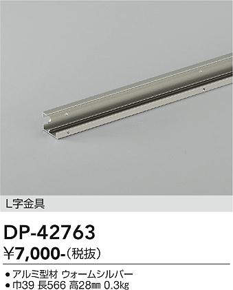dp42763