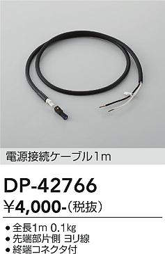 dp42766