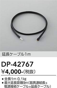 dp42767