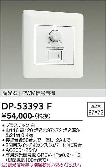 dp53393f