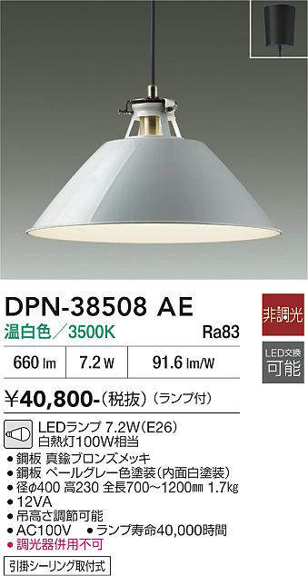 dpn38508ae