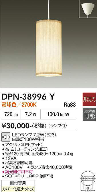 dpn38996y