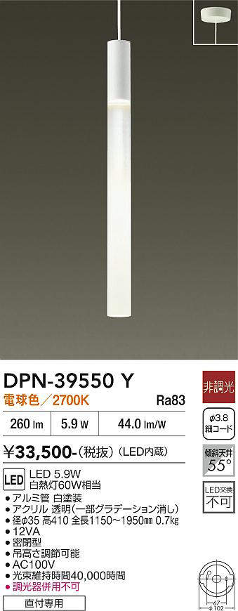 dpn39550y