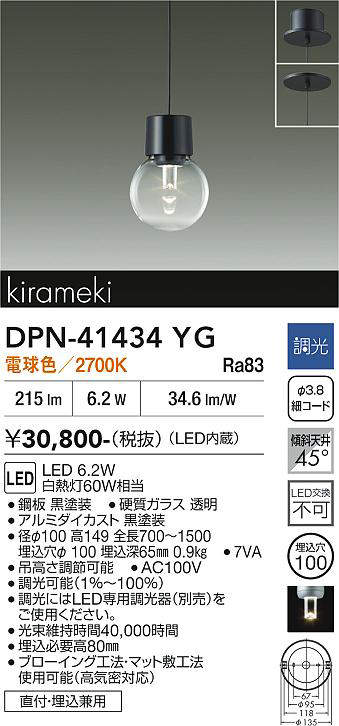 dpn41434yg