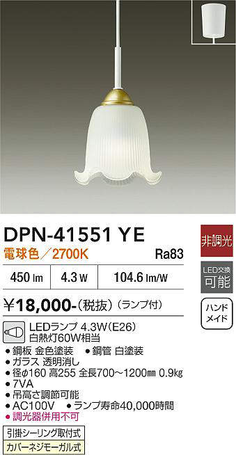 dpn41551ye