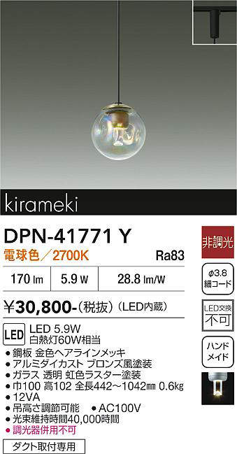 dpn41771y