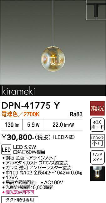 dpn41775y